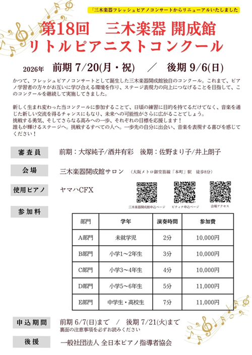 18miki_littlepianist