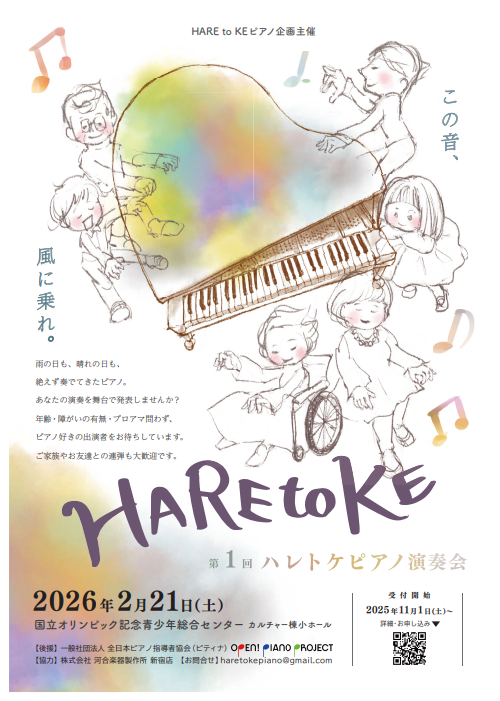 2025HAREtoKE