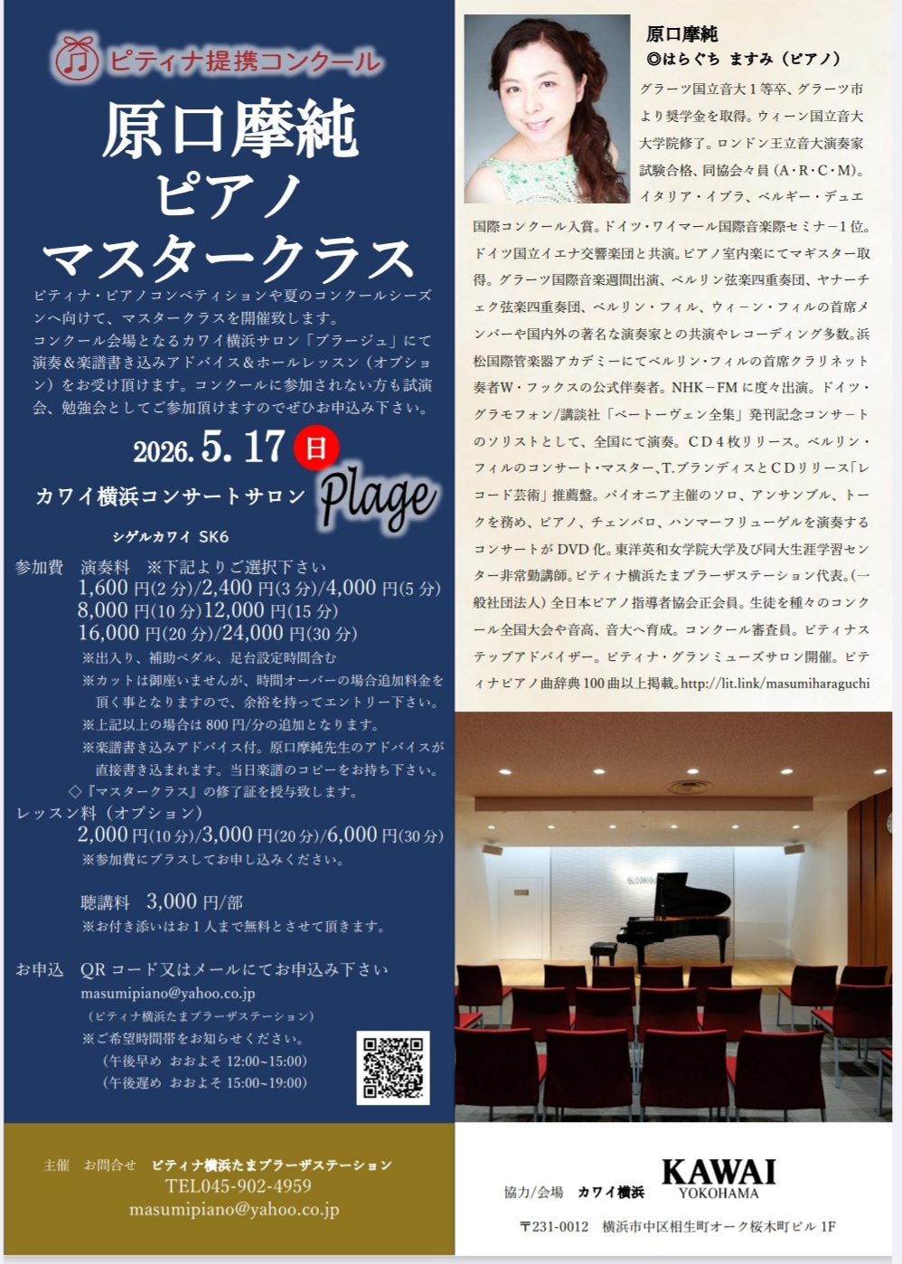 haraguchi_masterclass2026